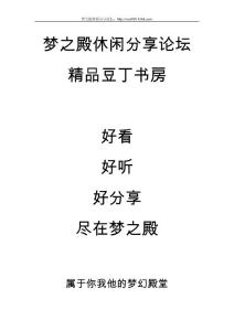 【夢(mèng)之殿】三款美味瘦身湯 美白瘦身雙重功效