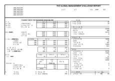 GMC比赛模板4