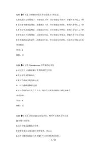 规培题库-继发性肾小球疾病