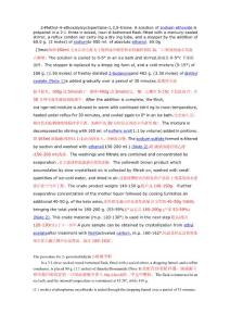 藥物合成反應(yīng)(第三版)第三章課后翻譯