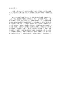 喘息初中作文