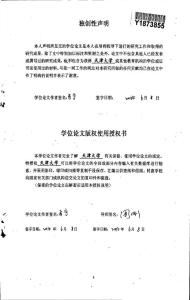 T国有企业财务公司薪酬与绩效管理研究
