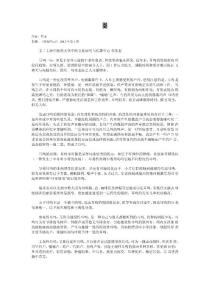 亚健康耳鸣