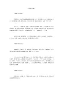 治灰指甲的偏方