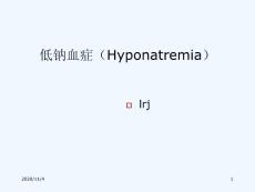 低钠血症Hyponatremia