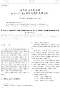 !船舶电气"