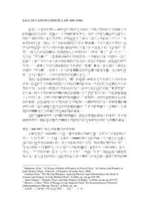 直到二十世纪初期