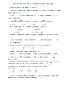 最新-福建省福州市2018屆高三數學上學期期中考試試題 理 新人教A版 精品