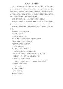 最新-經典英語勵志格言 精品