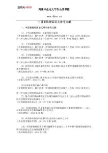 中国畜牧兽医论文参考文献范例