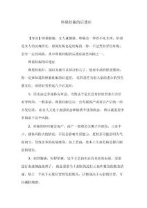 卵巢妊娠的后遗症