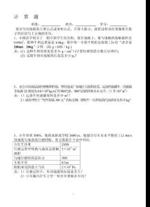 初中物理中考力学计算题