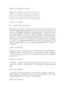 属虎的人2012年运程