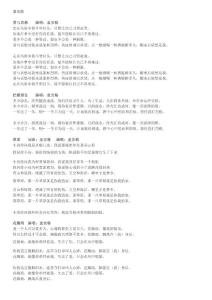 童安格歌曲歌詞