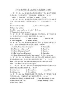 PEP三年级上第六单元标准综合测试卷1听力材料