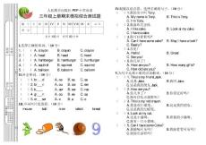 PEP三年级英语上册期末模拟测试卷2