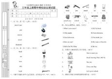 PEP三年级英语上册期中模拟测试卷2