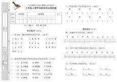 PEP三年级英语上册字母标准综合测试题