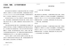 艾滋病、梅毒、乙肝防治培训总结艾滋病
