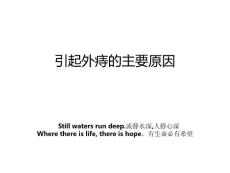 引起外痔的主要原因
