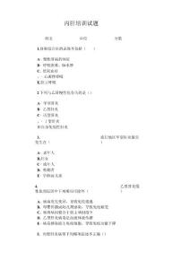 丙肝培训试题