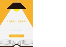 尿路感染题