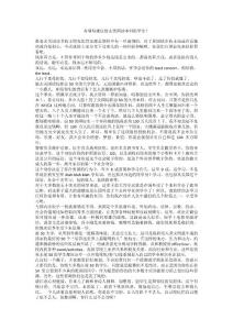 有哪些建議給去美國讀本科的學生？