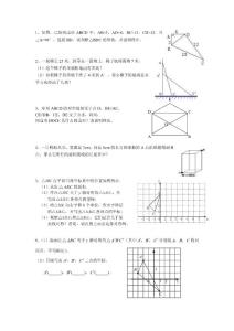 [初二数学]八年级上数学应用题
