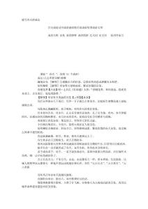 描写春天的成语