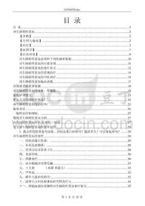 再生障碍性贫血简介