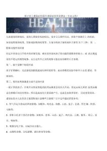 孩子患上遗尿症的原因遗尿症的饮食禁忌