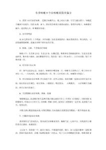 冬季咳嗽 9个治咳嗽的简单偏方