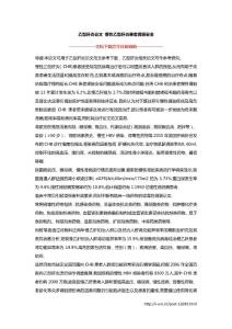 乙型肝炎论文 慢性乙型肝炎患者肾脏安全