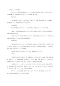 针灸治疗反流性食管炎