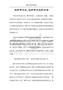 治疗甲沟炎_治疗甲沟炎的方法.docx