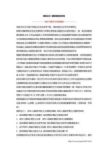 便秘论文 缓解便秘有妙招