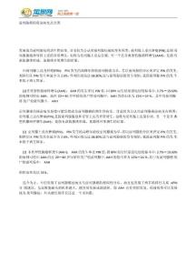 前列腺癌的病因