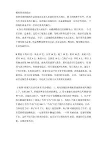 慢性鼻炎的偏方
