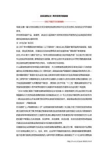 信息消费论文 两手抓两手都要硬