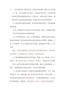 會籍顧問常見問題的回答