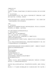 會籍顧問技巧運用