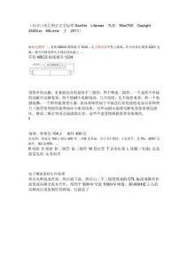 日光燈YQ-T8電子鎮(zhèn)流器資料