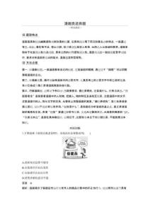 选择题特色题型漫画类选择题
