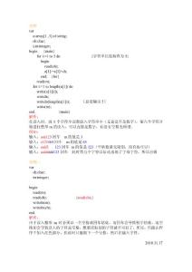 字符讀入和數(shù)字讀入綜合運用