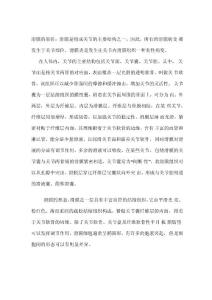 滑膜炎简介