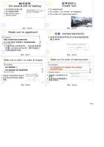 船务经理手册