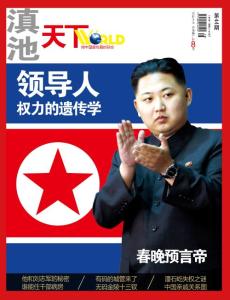 [整刊]《滇池天下》2012年44期
