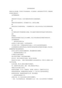 怎样摆脱恐惧症