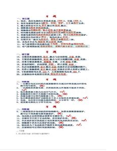plc考試試題題與答案