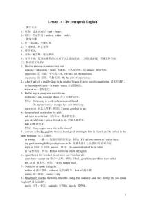 新概念第二冊(cè)_14